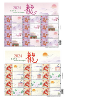 Hong Kong 2024 Year of the Dragon - Mint stamp domestic & International Mini Panes 