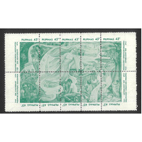 Philippines 1975 Orthopedic Association Sheetlet/10 Stamps Scott 1249 MUH 35-11
