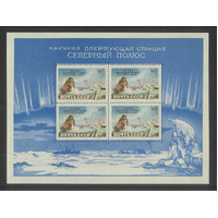 Russia 1958 North Pole Scientific Station Mini Sheet Scott 1767a MUH 35-19