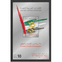 United Arab Emirates 2006 1d National Day Mini Sheet Scott 844 MUH 35-27