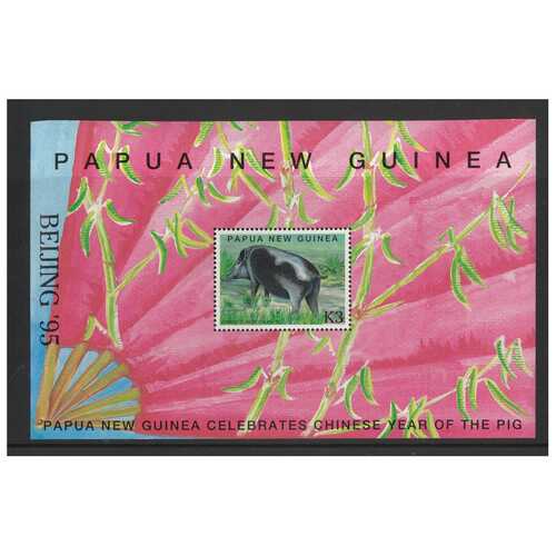 Papua New Guinea 1995 Chinese New Year of the Pig Mini Sheet MUH SG MS770