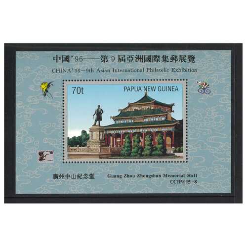 Papua New Guinea 1996 China '96 9th Asian International Stamp Expo Mini Sheet MUH SG MS784