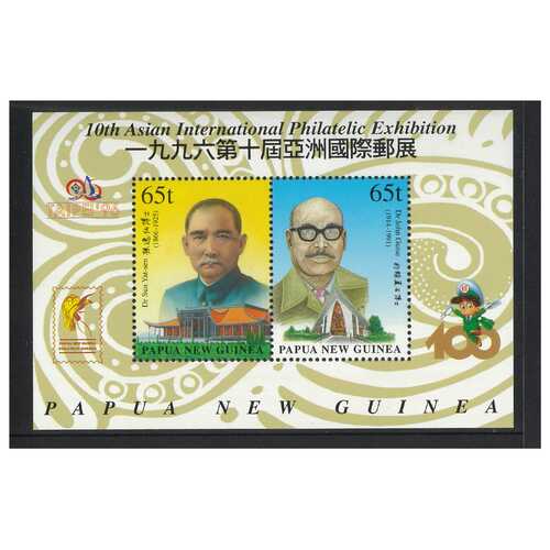 Papua New Guinea 1996 Taipei '96 10th Asian International Stamp Expo Mini Sheet MUH SG MS793