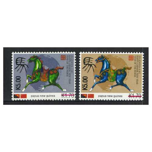 Papua New Guinea 2014 Chinese New Year of the Horse Surcharges Set of 2 Stamps MUH SG1698/99