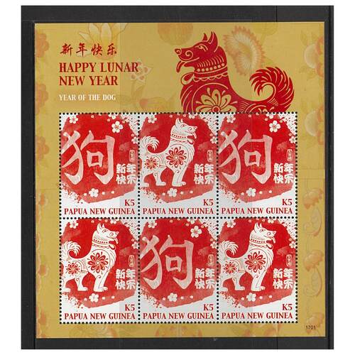 Papua New Guinea 2017 Year of the Dog Sheetlet of 6 Stamps MUH