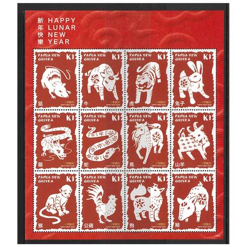 Papua New Guinea 2019 Lunar New Year of the Pig Sheetlet of 12 Zodiac Stamps MUH