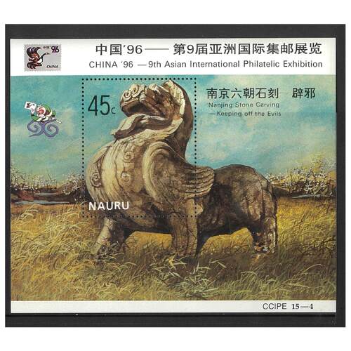 Nauru 1996 9th Asian International Stamp Expo Mini Sheet SG MS451 MUH