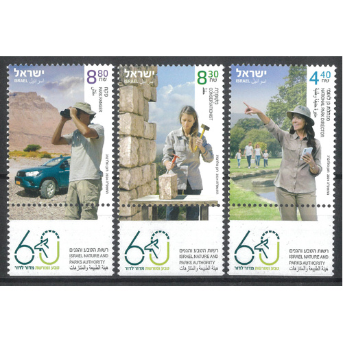 Back Order - ISRAEL - CAR / NATURE & PARK AUTHORITY 2024, 3V