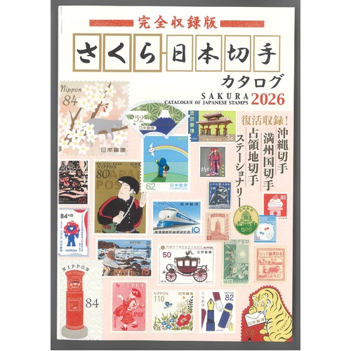 Japan 2026 Sakura Stamps Catalogue Incl. Ryukyu Manchuria & Overseas Post Offices