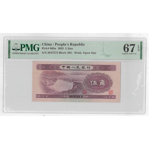 China 1953 5 Jiao (50c) Banknote with Watermark Open Star PMG 67 Gem UNC
