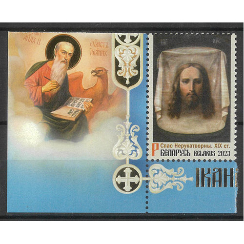 Belarus 2023 Jesus Hand Made Icon Single Stamp MUH