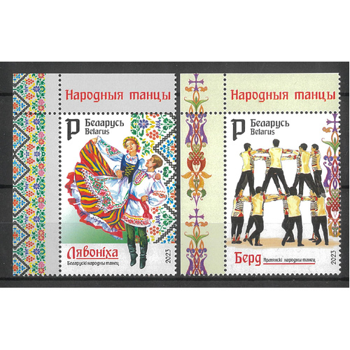 Belarus 2023 Folk Dances Joint Issue with Armenia Set of 2 Stamps MUH
