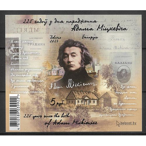 Belarus 2023 Adam Mickiewicz Poet Imperf Mini Sheet MUH