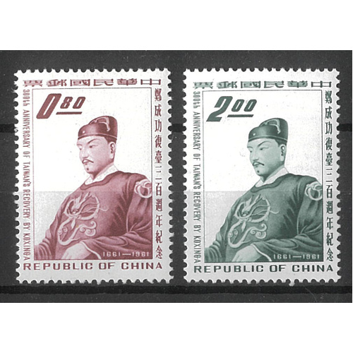 Taiwan 1962 Koxinga Set of 2 Stamps Scott 1345/46 Mint Unhinged 36-1