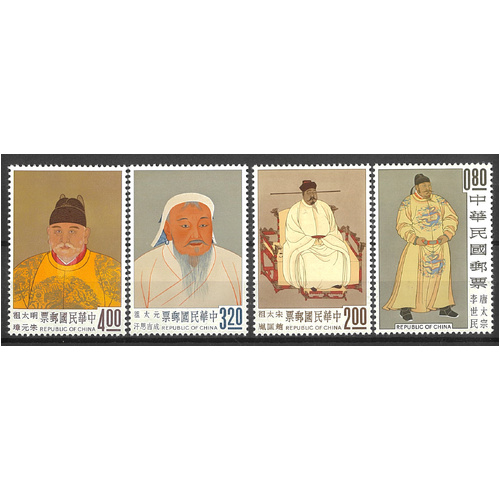 Taiwan 1962 Emperors Set of 4 Stamps Scott 1355/58 Mint Unhinged 36-1