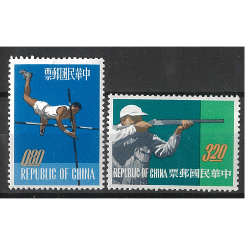 Taiwan 1962 Sports Set of 2 Stamps Scott 1361/62 Mint Unhinged 36-1