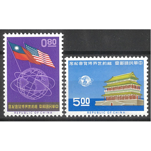 Taiwan 1964 World's Fair Set of 2 Stamps Scott 1420/21 MUH 36-1