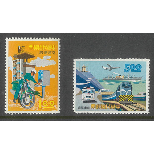 Taiwan 1967 Services Progress Set of 2 Stamps Scott 1511/12 MUH 36-14