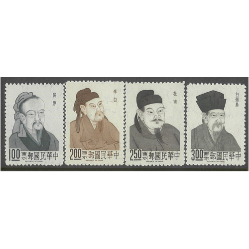 Taiwan 1967 Famous Ancient Poets Set of 4 Stamps Scott 1515/18 MUH 36-14
