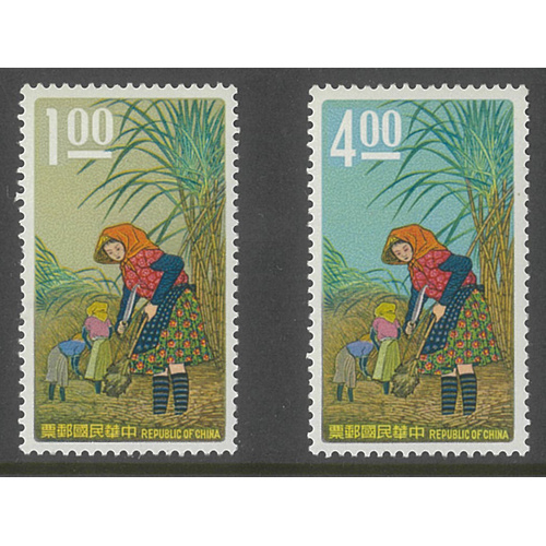 Taiwan 1968 Sugar Cane Set of 2 Stamps Scott 1548/49 MUH 36-14