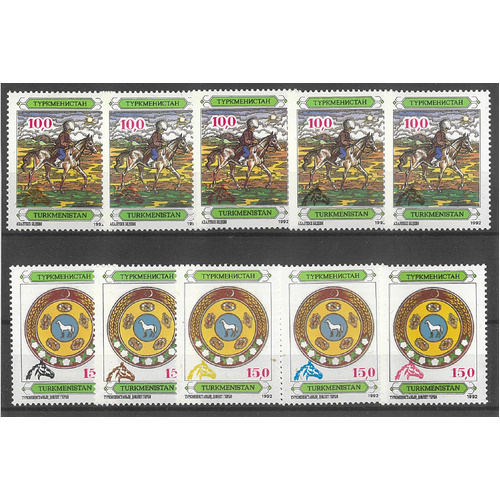 Turkmenistan 1992 Horse's Head Overprint Set/10 Stamps Scott 10/21 MUH 5-9