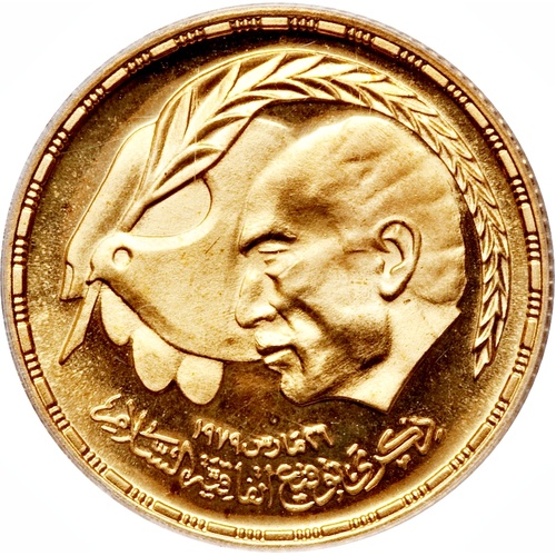 Egypt 1980 1 Pound £1 Anniversary of signing the Egyptian-Israeli Peace Treaty Gold Coin 