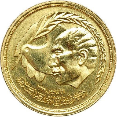 Egypt 1980 5 Pound £5 Anniversary of signing the Egyptian-Israeli Peace Treaty Gold Coin