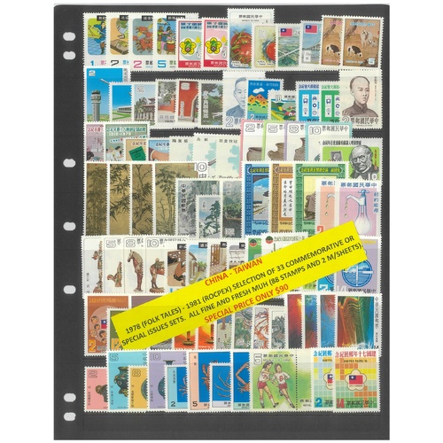 Taiwan 1978-81 Selection of 33 Commemorative Sets 88 Stamps & 2 Mini Sheet MUH #268