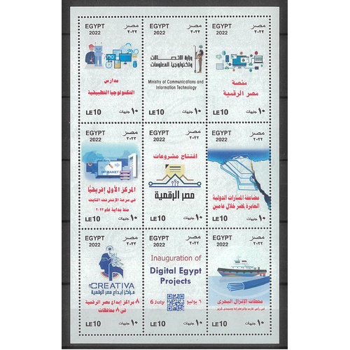 Egypt 2022 Inauguration of Digital Egypt Projects Sheetlet/9 Stamps MUH