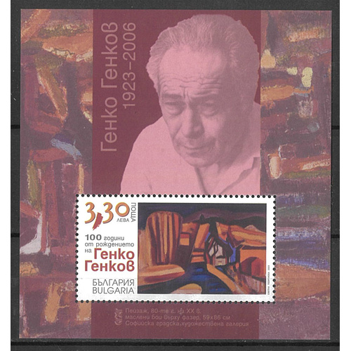 Bulgaria 2023 Genko Genkov Painting 100th Birth Centenary Mini Sheets MUH