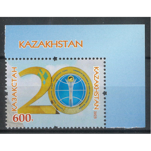 Kazakhstan 2023 World Religious Leaders Congress Single Stamp MUH