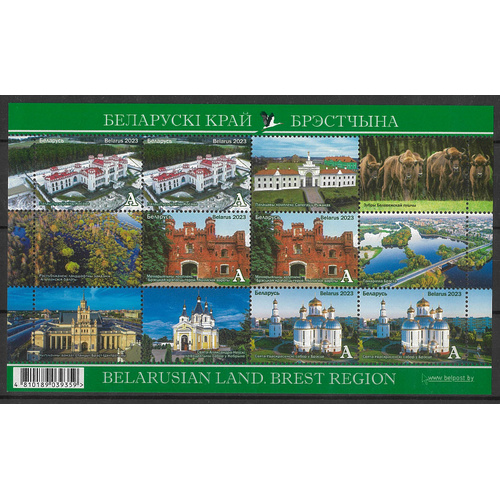 Belarus 2023 Belarusian Land - Brest Region Mini Sheet MUH