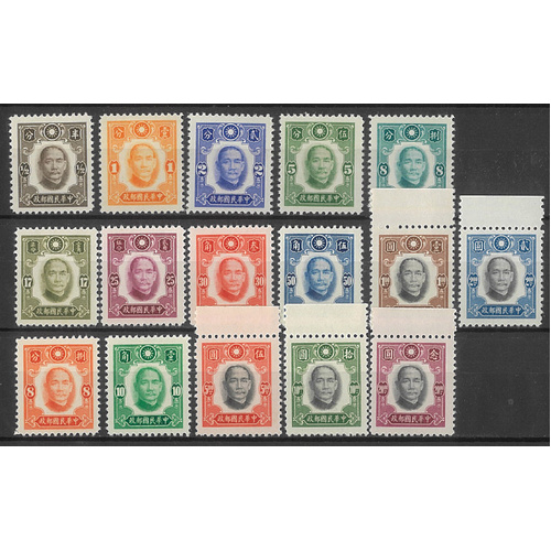 China 1941 Sun Yat-Sen Set of 16 Stamps Scott 449/64 Mint Lightly Hinged