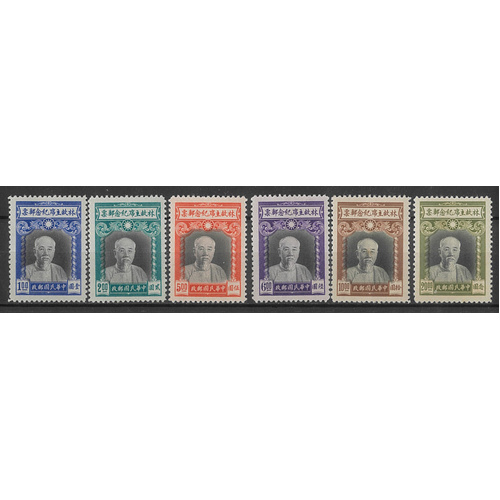 China 1945 President Lin Sen Set of 6 Stamps Scott 599/604 MLH