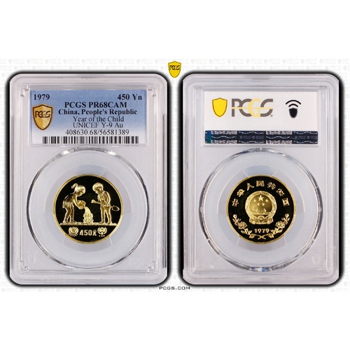China 1979 Year of The Child 450 Yuan Gold Proof Coin PCGS PR68CAM