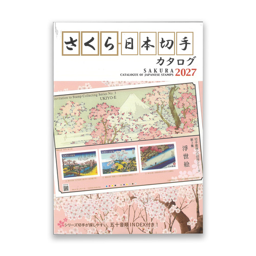 Japan 2027 Sakura Stamps Catalogue in Full Coloured Pages
