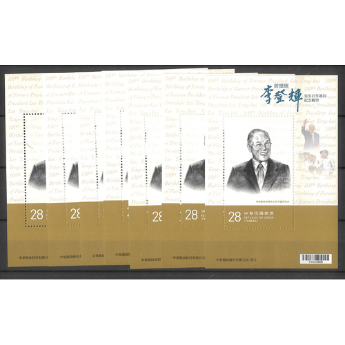 Taiwan 2023 Former President Lee Teng-Hui One Lot of 7 Mini Sheets MUH Bulk Sale