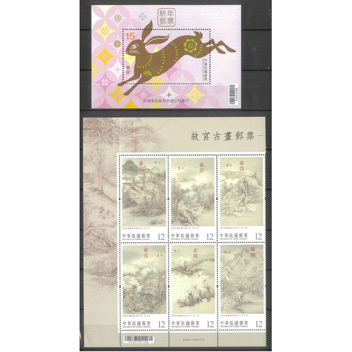 Taiwan 2022 Winter Ancient Paintings Block/6 & 2023 Year Rabbit Mini Sheet MUH