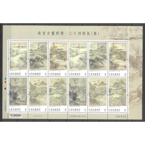 Taiwan 2023 Solar Terms Spring Ancient Paintings Sheetlet of 12 Stamps MUH