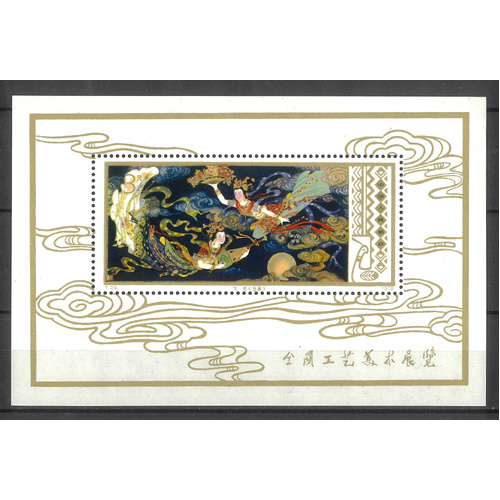 China 1978 Arts & Crafts Flying Fairies T29M Mini Sheet Scott 1433 Mint Unhinged