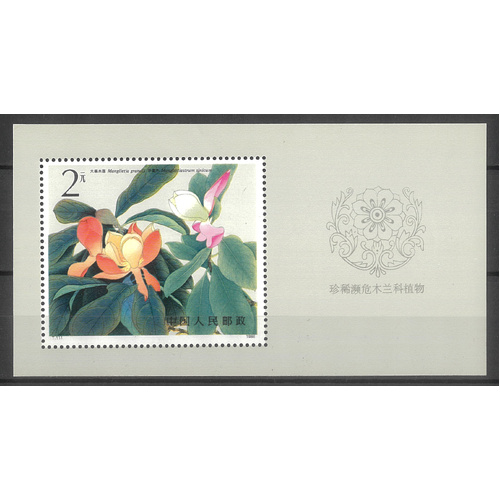 China 1978 Highway Bridge T31M Mini Sheet Scott 1452 Mint Unhinged