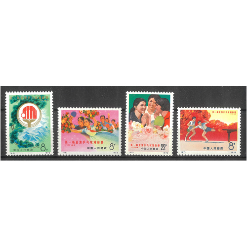 China 1972 Tabel Tennis Champs (N11) Set/4 Stamps Scott 1099/1102 MUH