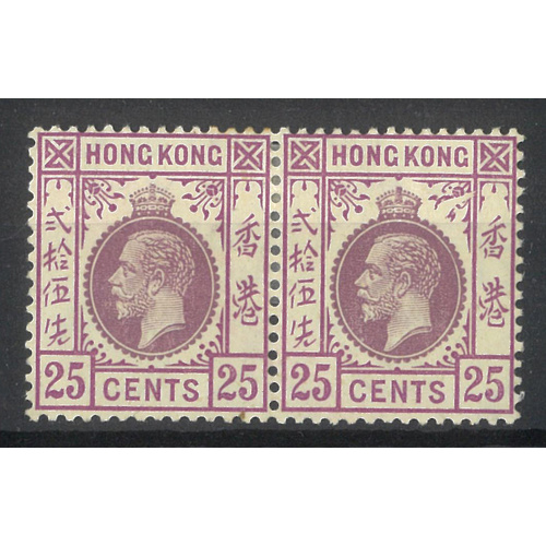 Hong Kong 1921 KGV Mult Script WMK 25c Stamp "Broken Flower" Variety in Pair MLH 8-12