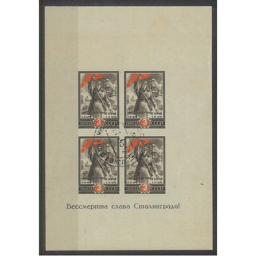 Russia 1945 Stalingrad Victory Anniversary Mini Sheet Scott 970 Mi.blk5 CTO 6-28