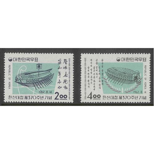 Korea South 1962 370th Victory Anniversary Set of 2 Stamps Scott 356/57 MUH 6-45