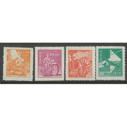 China 1949 Train-Motorcycle-Mountain View-Plane Rouletted Set/4 Stamps MLH
