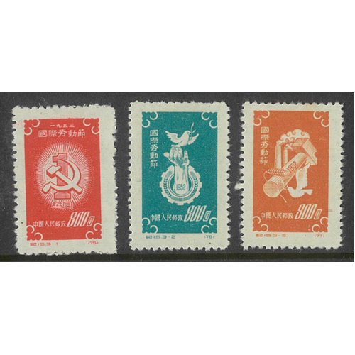 China 1952 Labor Day (C15) Set/3 Stamps Scott 138/40 MLH