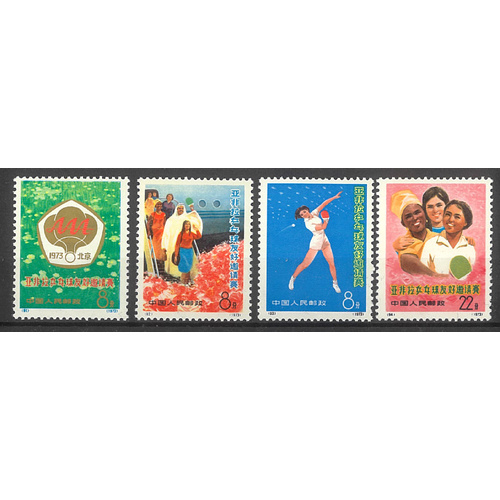 China 1973 Table Tennis Tournament N20 Set/4 Stamps Scott 1122/25 MUH