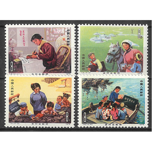 China 1975 Rural Women Teachers T9 Set/4 Stamps scott 1218/21 MUH