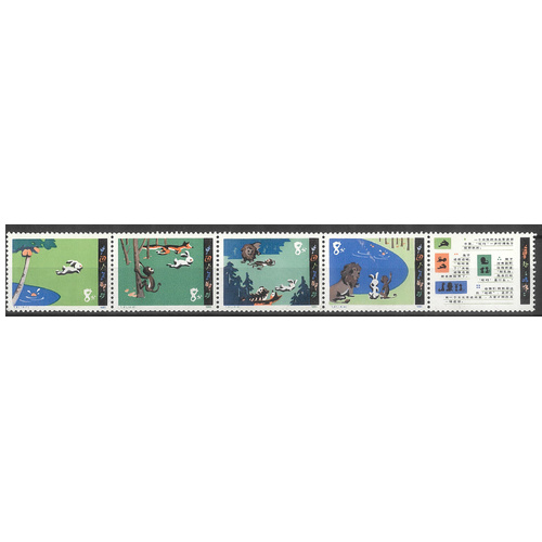 China 1980 Gu Dong Fairy Tale T51 Strip/4 Stamps & Label Scott 1607 MUH